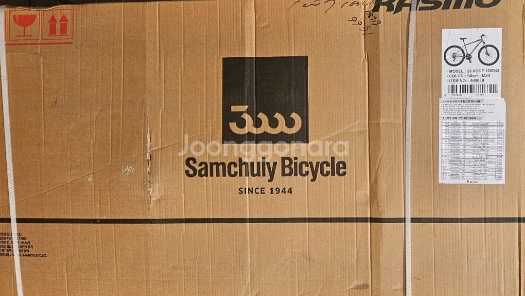 카스모 보체 MTB 자전거 66cm (26인치)--2