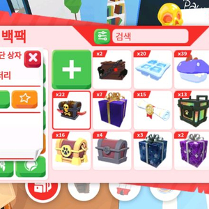 입양하세요 해초상자