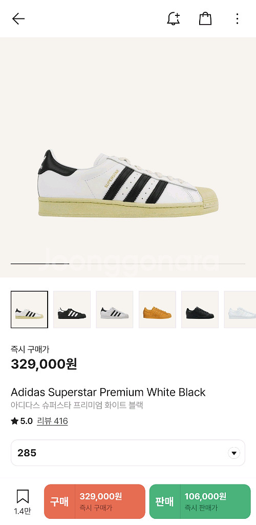 아디다스 슈퍼스타 프리미엄 화이트 285--0