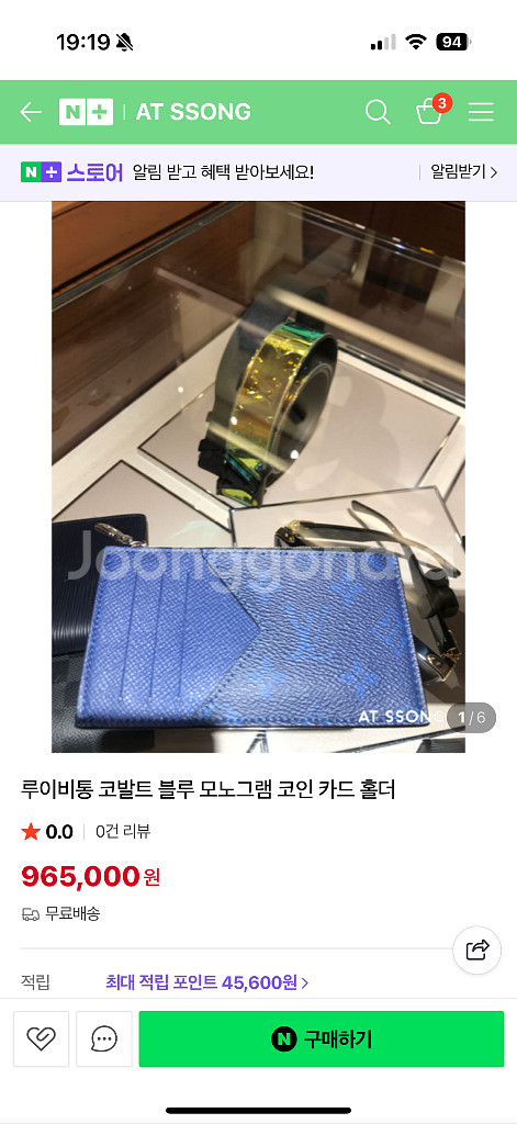 루이비통 코발트 카드지갑--0