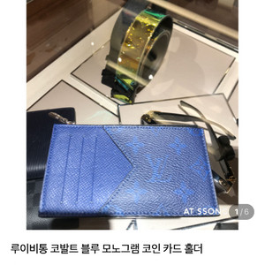 루이비통 코발트 카드지갑