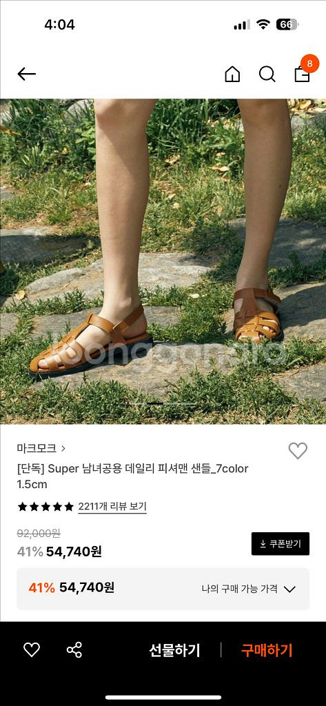 마크모크 피셔맨 샌들 카멜색상 245사이즈--1