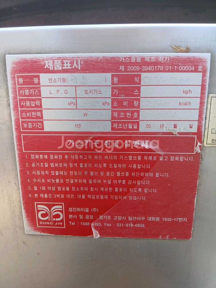 대형 회전형 무쇠가마솥--2