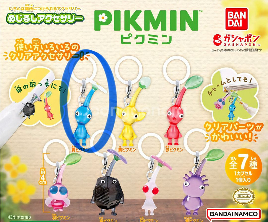 피크민 메지루시 1탄--0