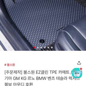 불스원 카매트 K5 dl3 뒷열고리x (미개봉)