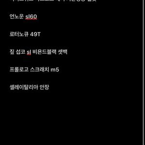 픽시로드휠셋 싹다 판매