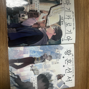 마기카로기아 룰북 + 황혼전서