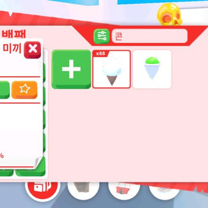 입양하세요 오싹미끼콘&바