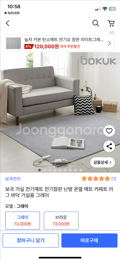 보국 전기장판(바닥용)--0