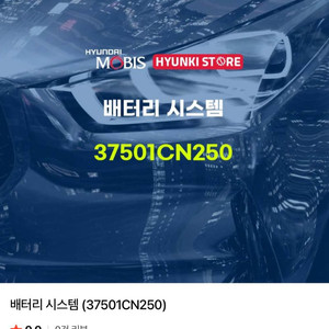 봉고3 ev 새 베터리 팝니다