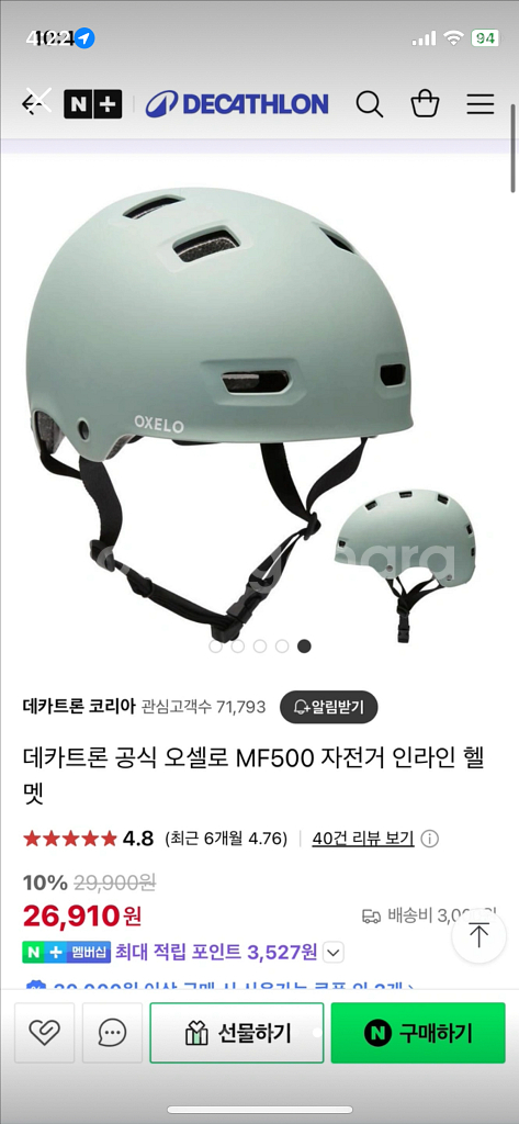 데카트론 헬멧(52-55cm)--5