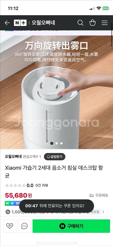 샤오미 스마트 가습기 2세대(이사처분)--4