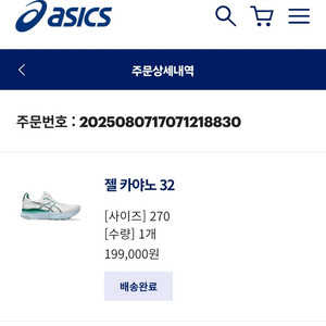(270)아식스 젤카야노32 그린색팝니다.