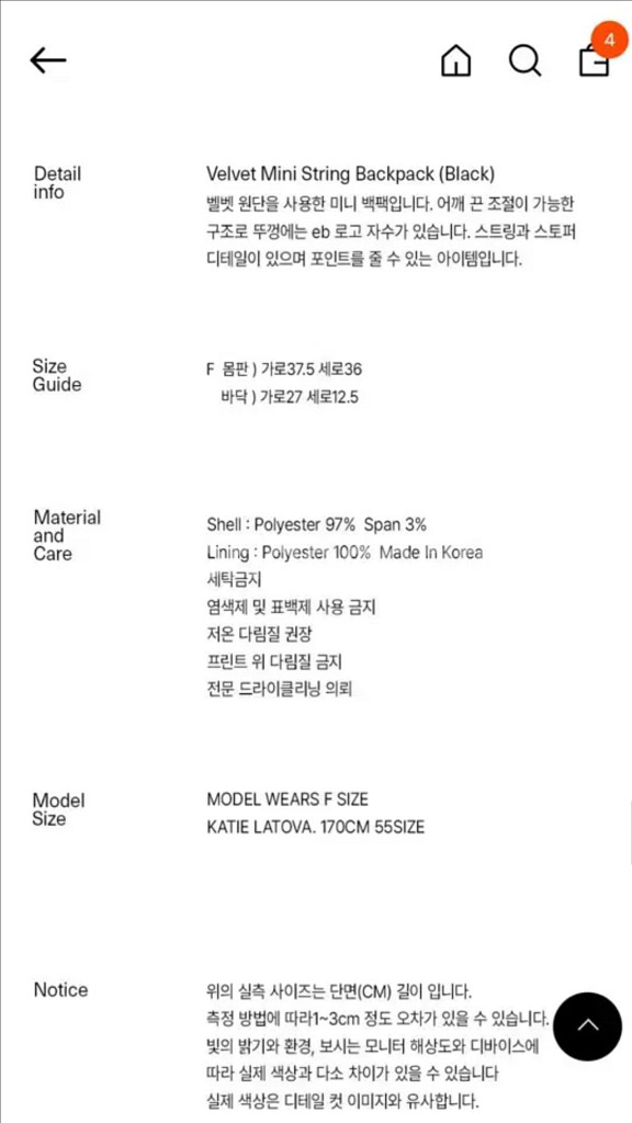 엔조블루스 벨벳 백팩--3