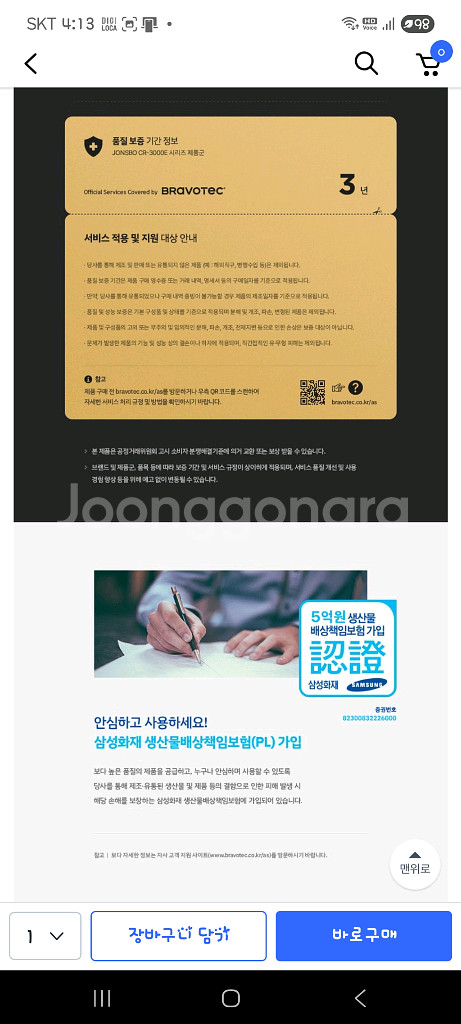 JONSBO CR-3000E ARGB CPU 쿨러--3