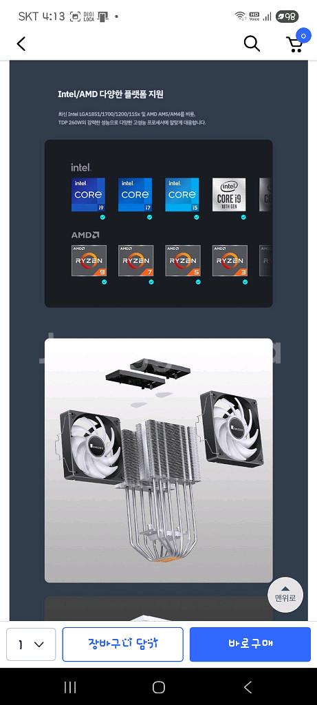 JONSBO CR-3000E ARGB CPU 쿨러--2
