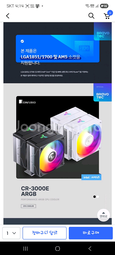 JONSBO CR-3000E ARGB CPU 쿨러--0