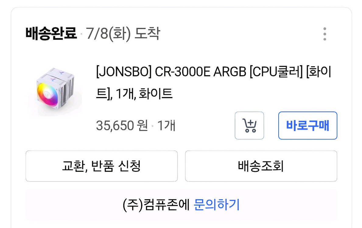 JONSBO CR-3000E ARGB CPU 쿨러--5