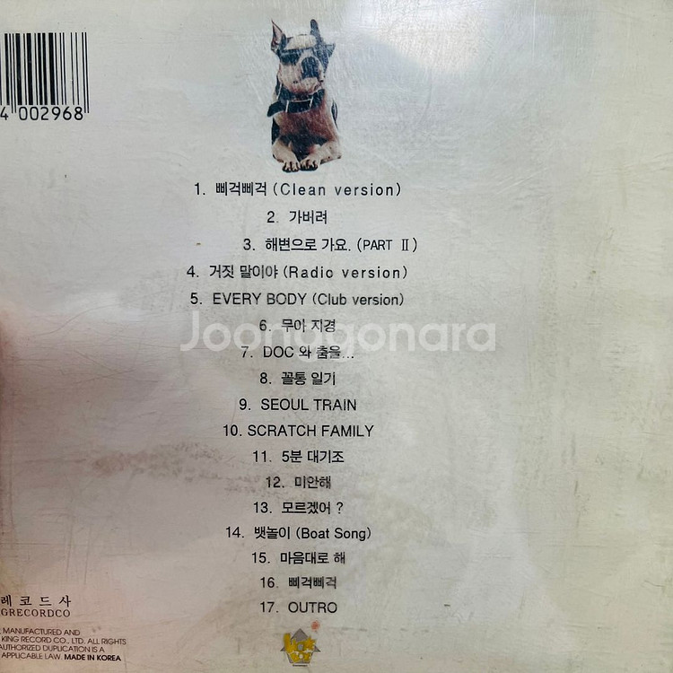 [중고음반/CD] 국힙 디제이디오씨 DJ.DOC 4집--2