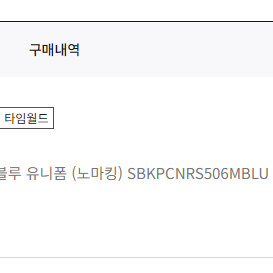 한화이글스 썸머블루 105 노마킹 새제품 정가