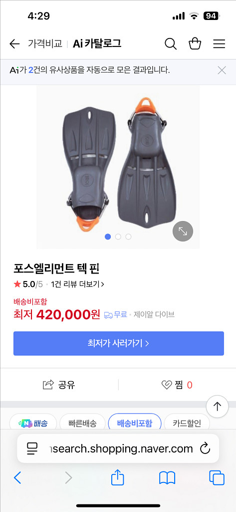 포스엘리먼트 텍핀 L사이즈--2