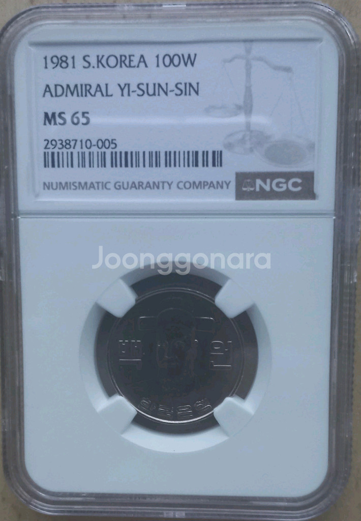 1981년100원 65등급팝니다.--0