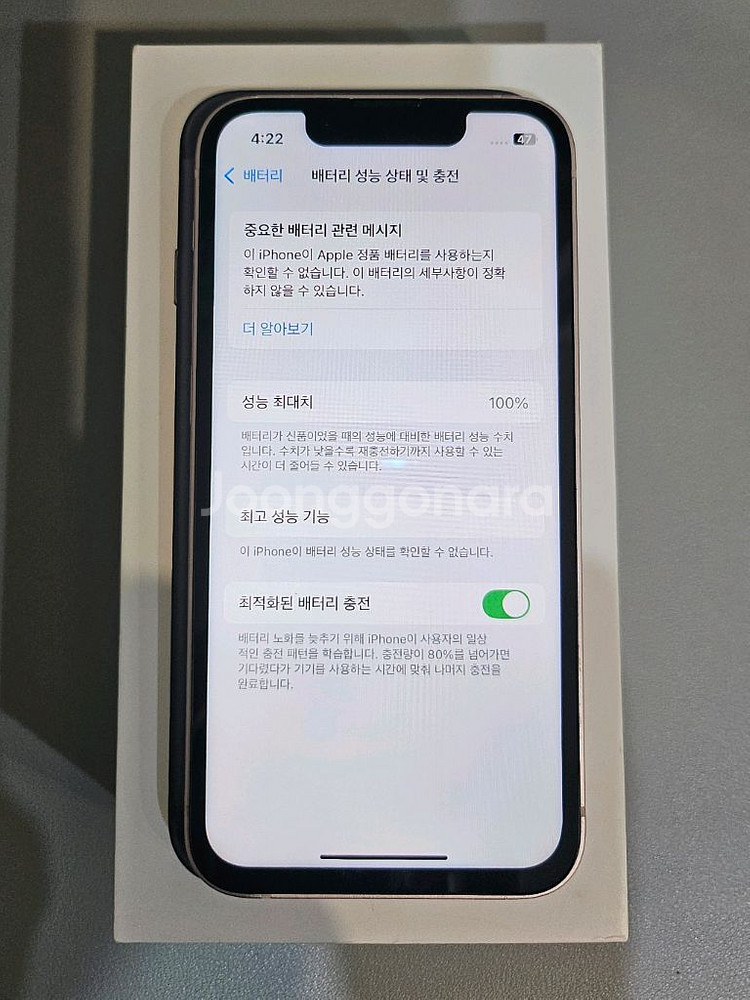 아이폰13미니 128GB 핑크 공기계 (구성포함)--2