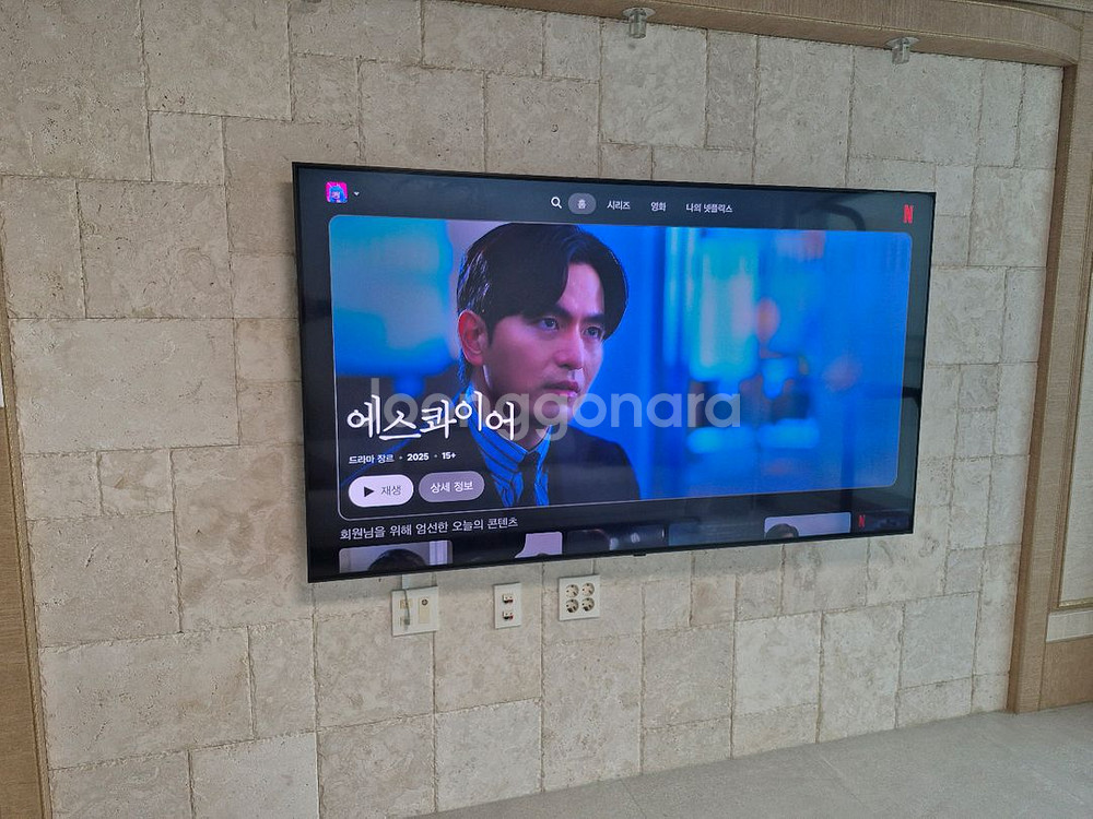 LG QNED 75인티 벽결이형 TV 팝니다--1