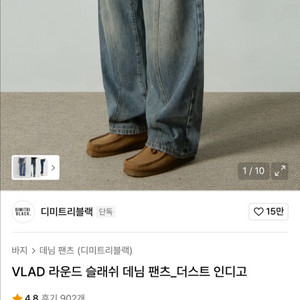 디미트리블랙 절개 데님 팬츠 더스트인디고 1사이즈 새상
