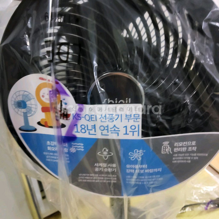 새상품 신일 써큘레이터 선풍기 리모콘 sif hm33--5