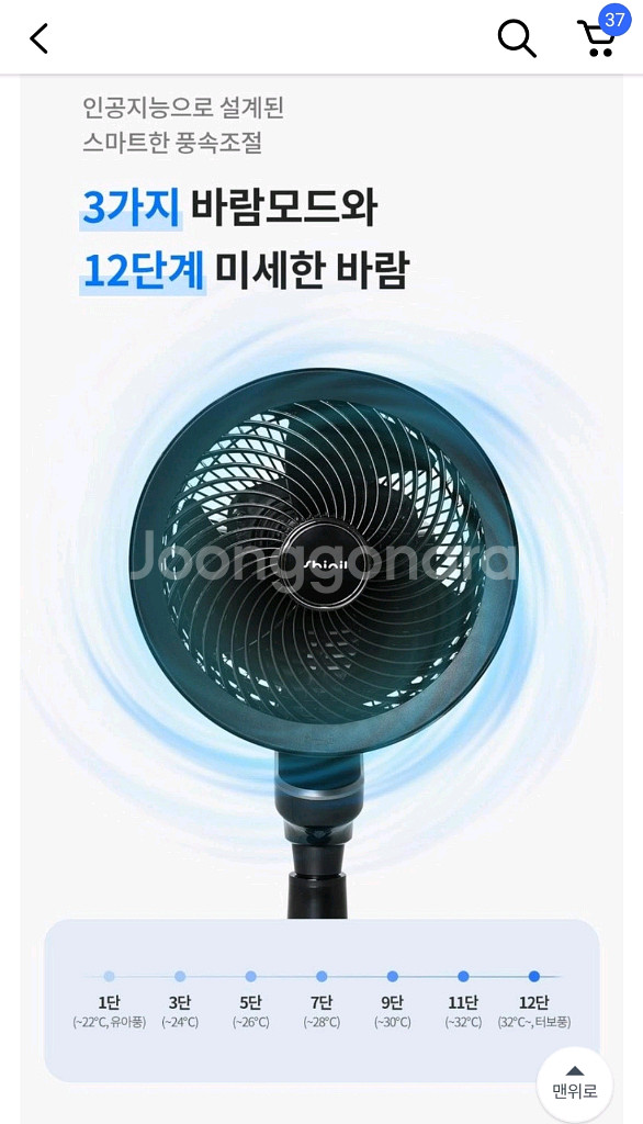 새상품 신일 써큘레이터 선풍기 리모콘 sif hm33--8