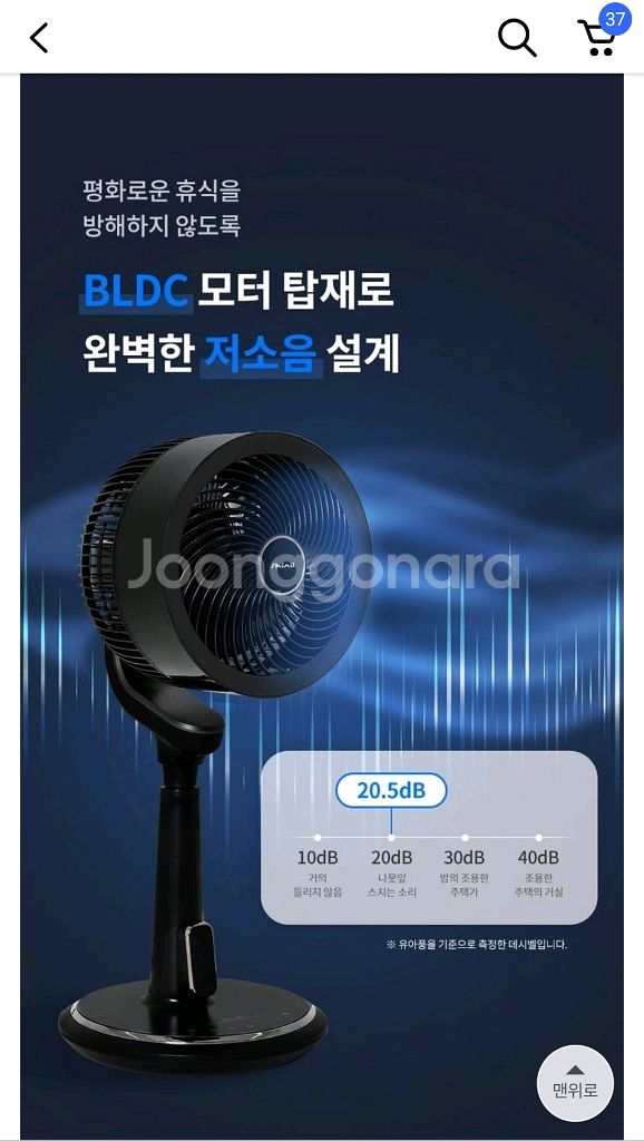 새상품 신일 써큘레이터 선풍기 리모콘 sif hm33--9