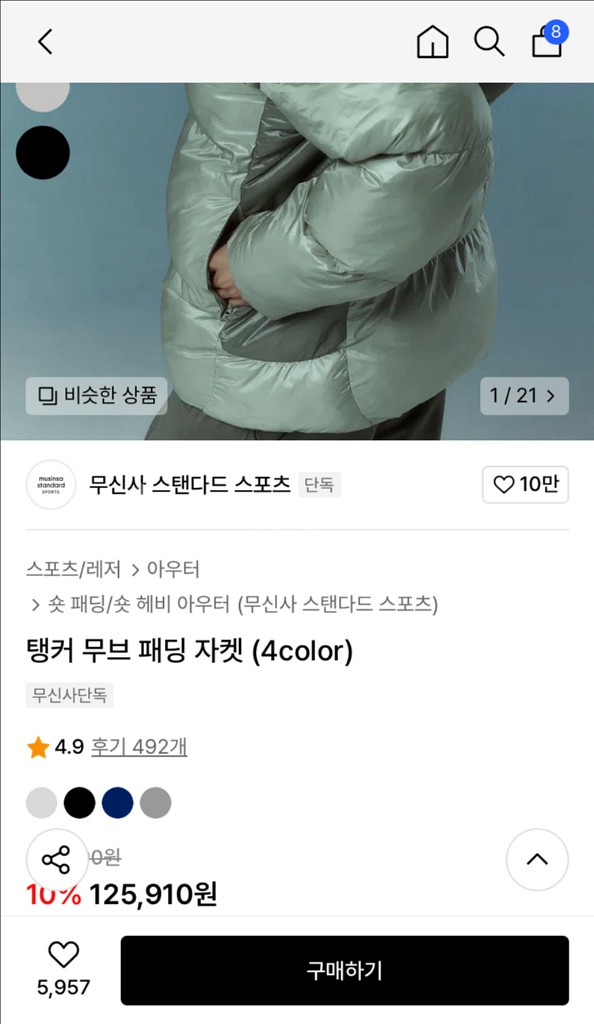 무신사 패딩 블랙--0