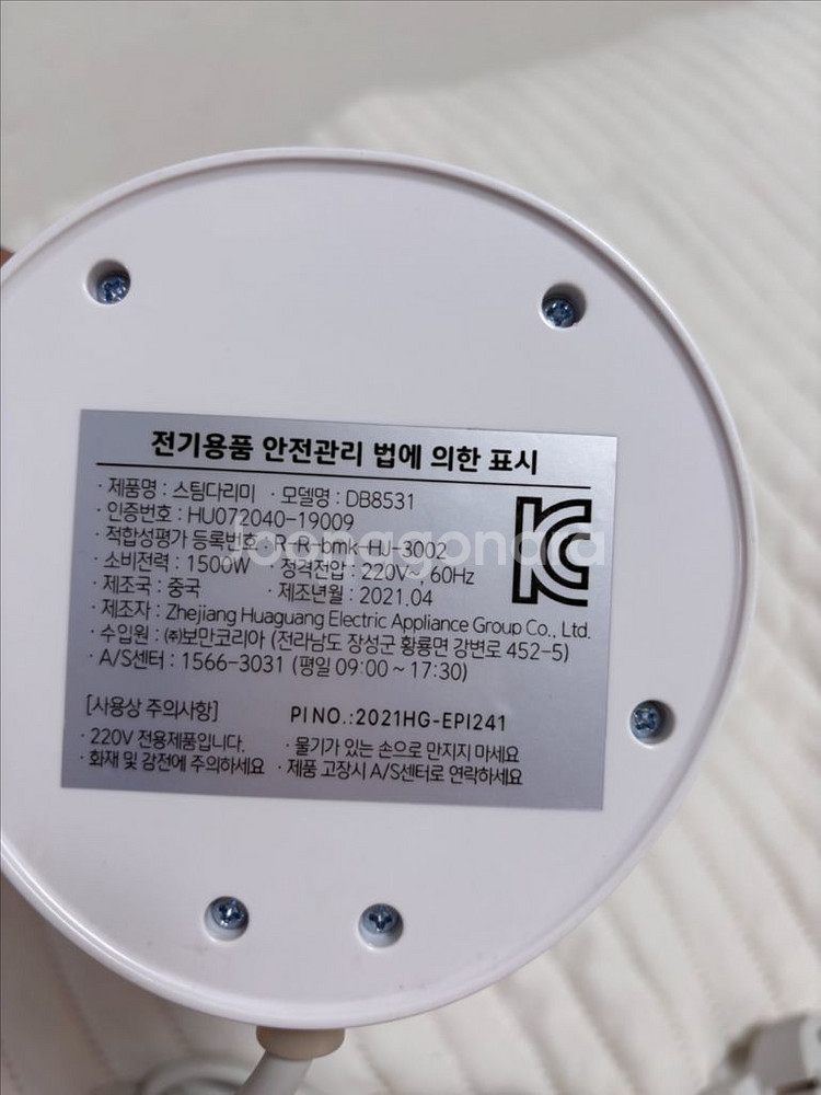 보만 핸디형 스팀다리미--2