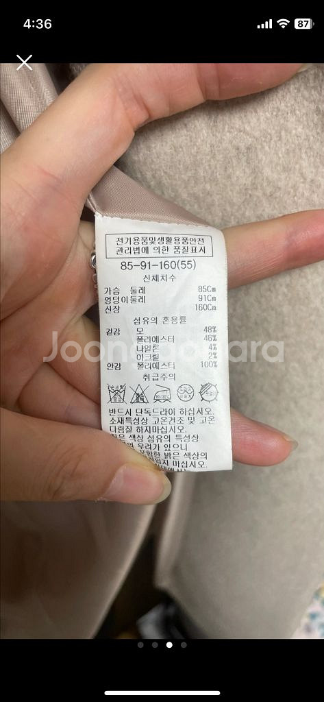 쉬즈미즈 코트--5