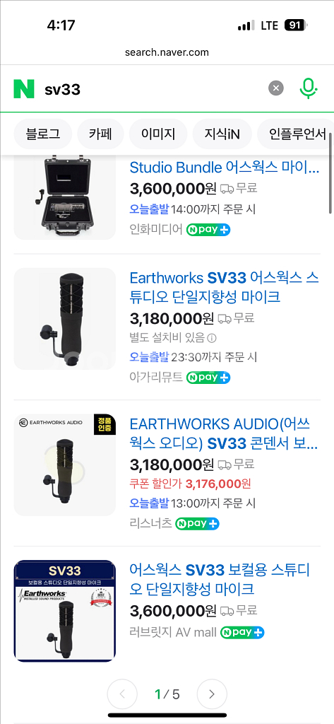 Earthworks 스튜디오마이크 SV33 입니다--5
