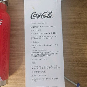 코카콜라 파리 올림픽 텀블러