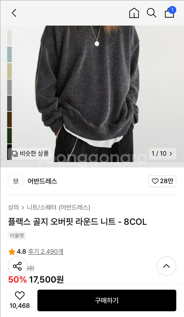어반드레스 라운드 니트 블랙--2