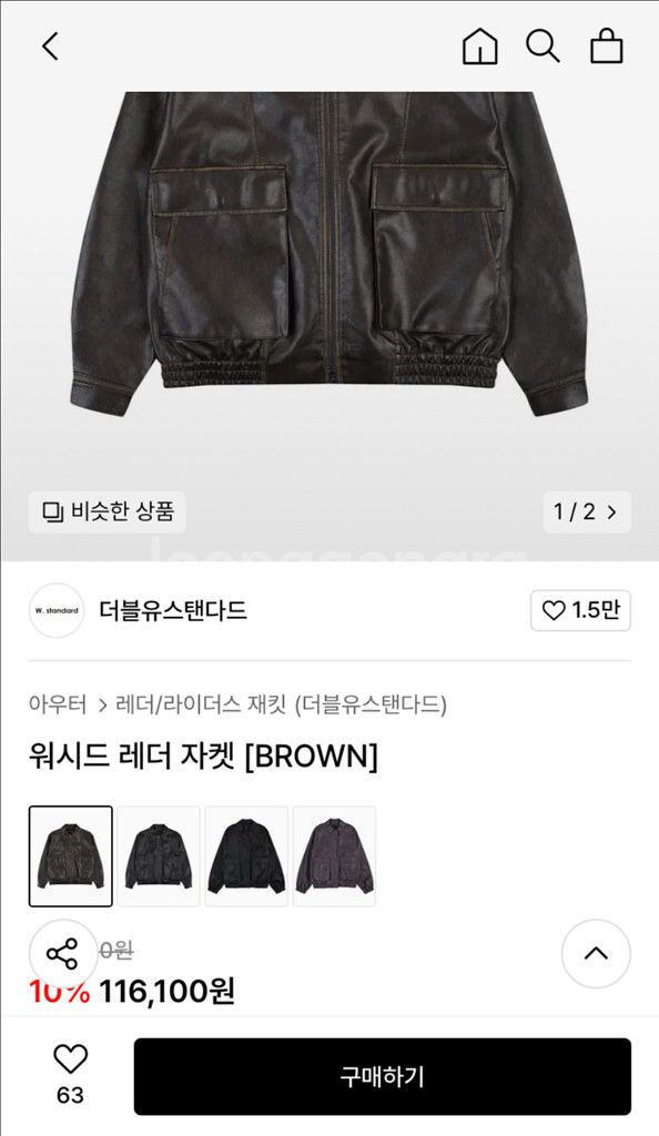 더블유스탠다드 레더 자켓 브라운--0