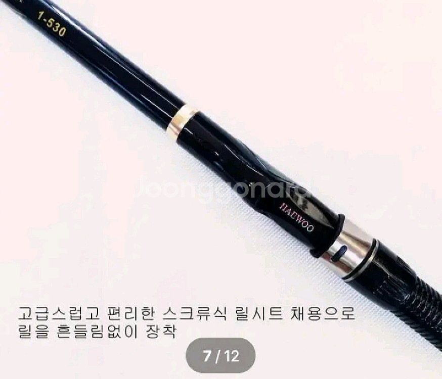 EM가이드1호대-530릴대+시마노세도나300--6