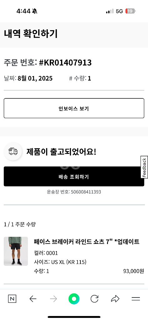 룰루레몬페이스 브레이커 라인드 쇼츠 7--0