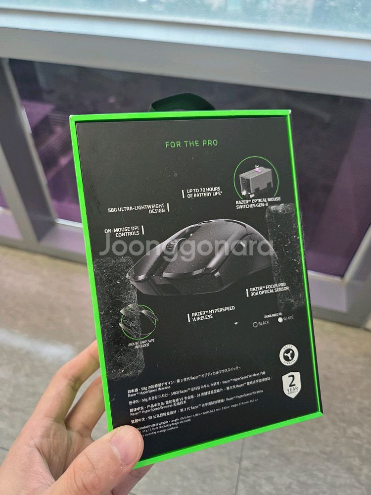 레이저 razer 바이퍼 viper V2 Pro 마우스--1
