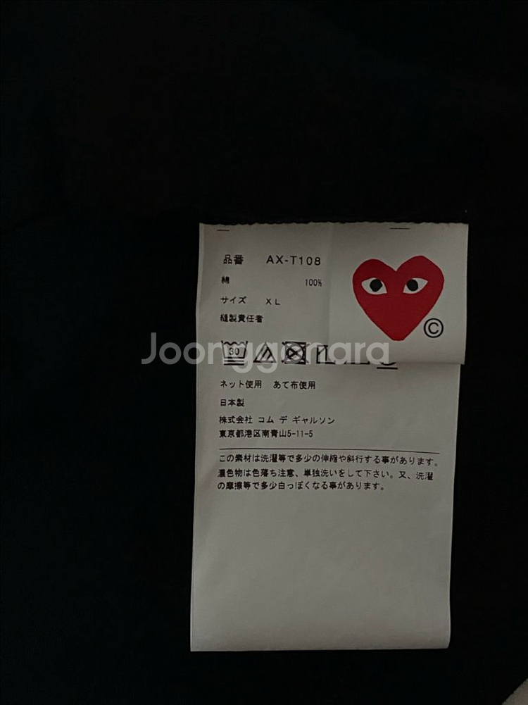 꼼데가르송 반팔 검정--1