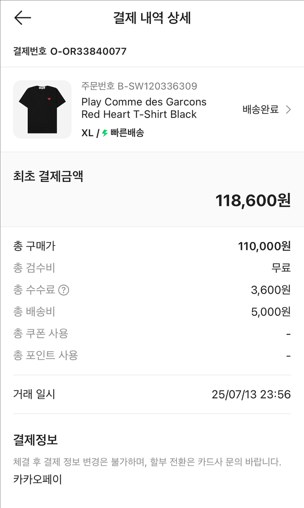 꼼데가르송 반팔 검정--2