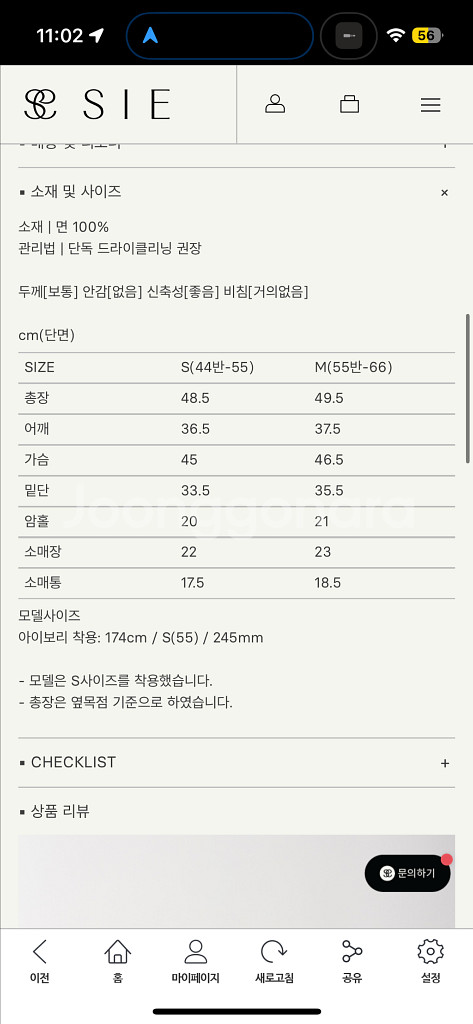 시에 소이 코튼 플레어 스커트, M--4