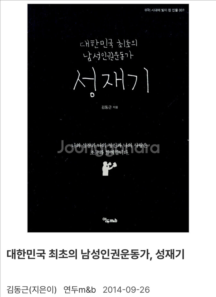 구매) 성재기 책 도서 구매합니다--0