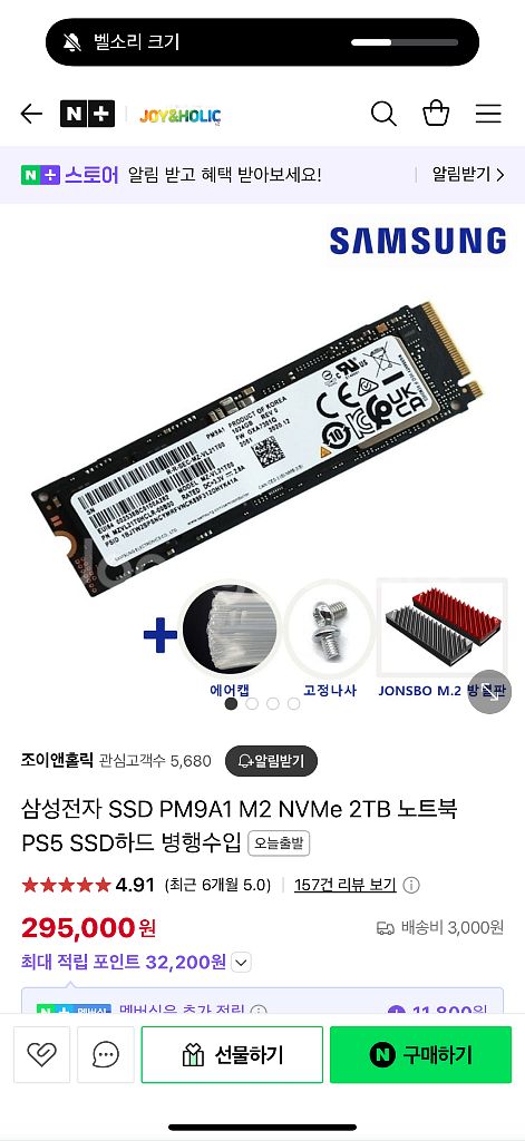 PS5 플스5 1018 디스크 풀셋+2TB SSD--2