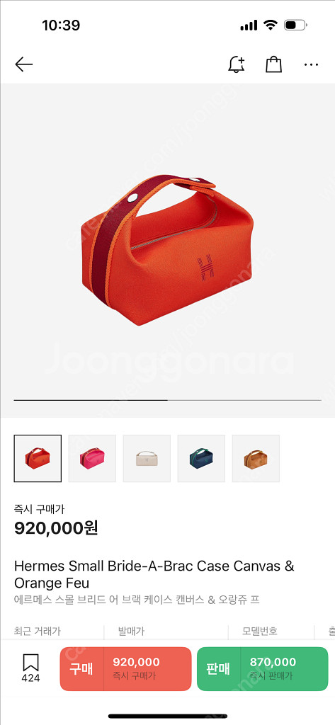 에르메스파우치백--3