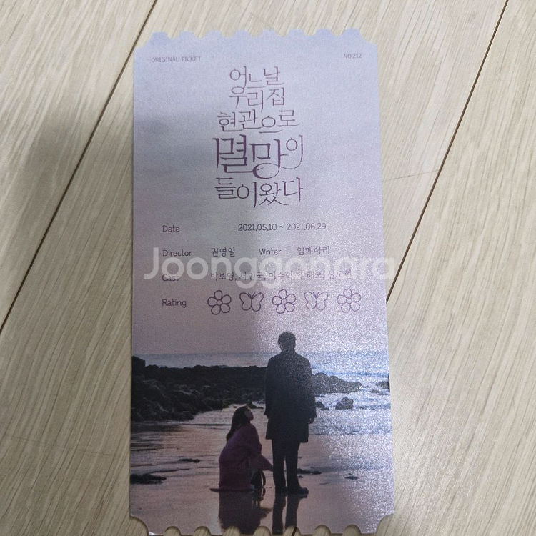 어느날 우리집 현관으로 멸망이 들어왔다 블루레이--2