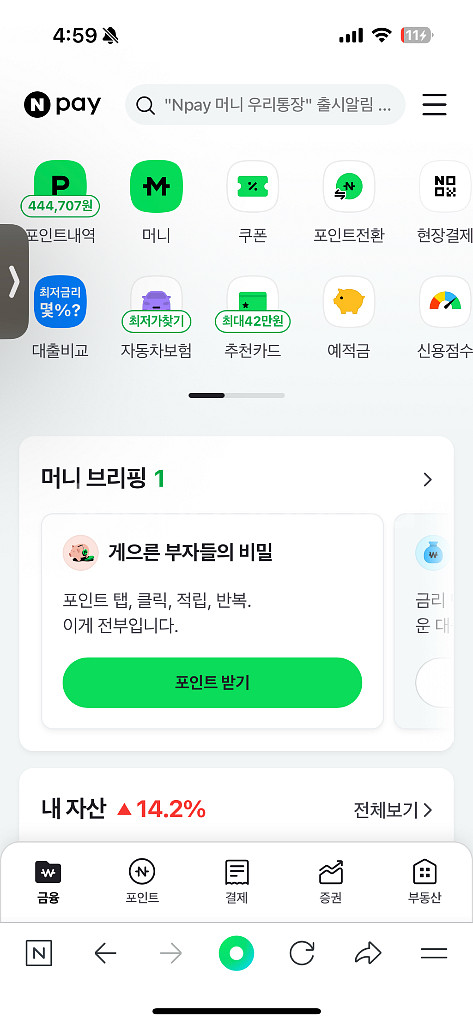 네이버페이 158,000원 팝니다.--0